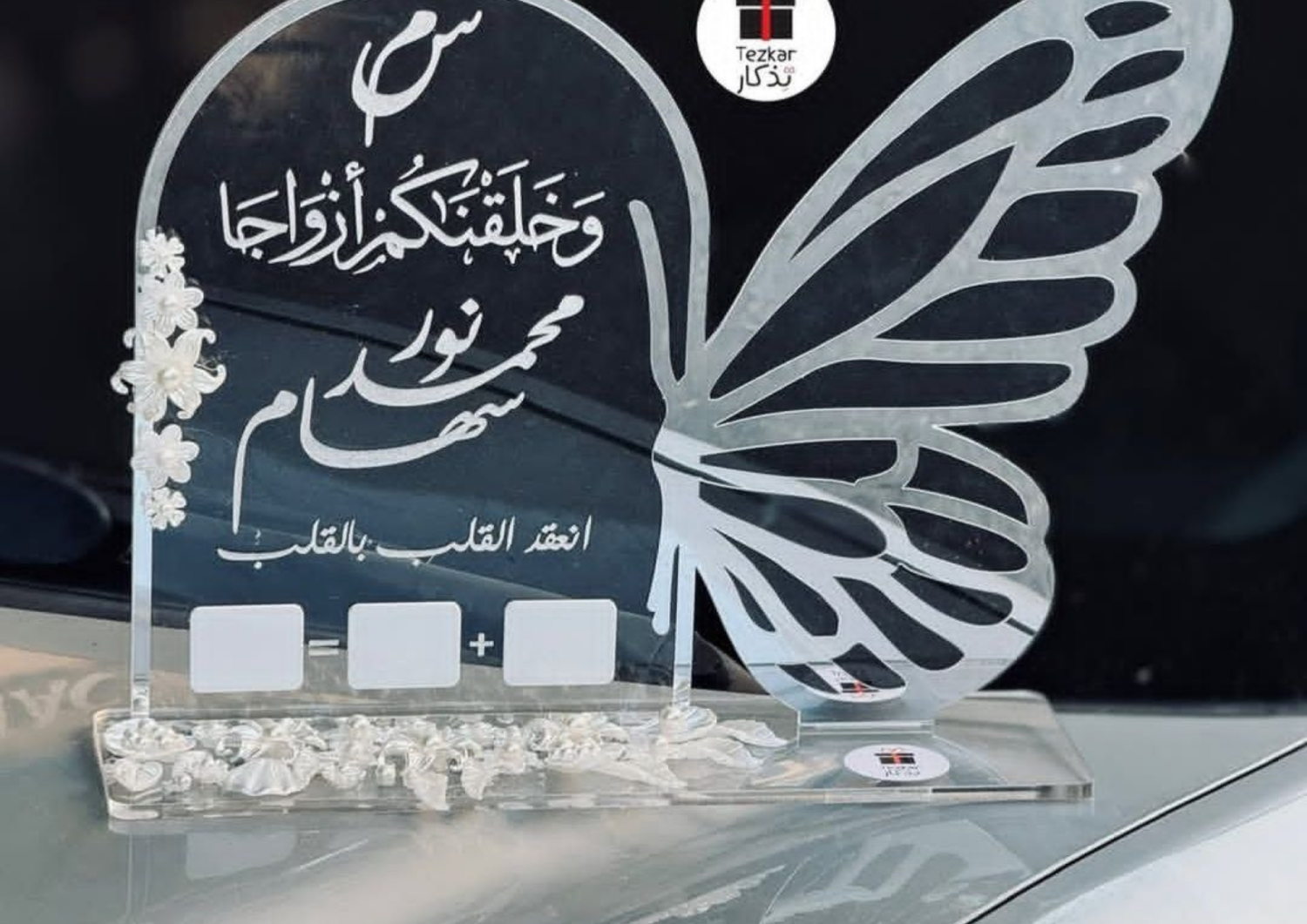 ستاند البصمات شكل فراشة