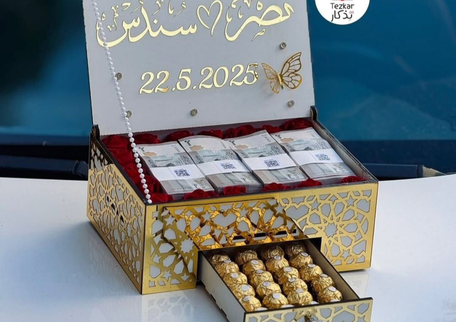بوكس هدايا سحابة
