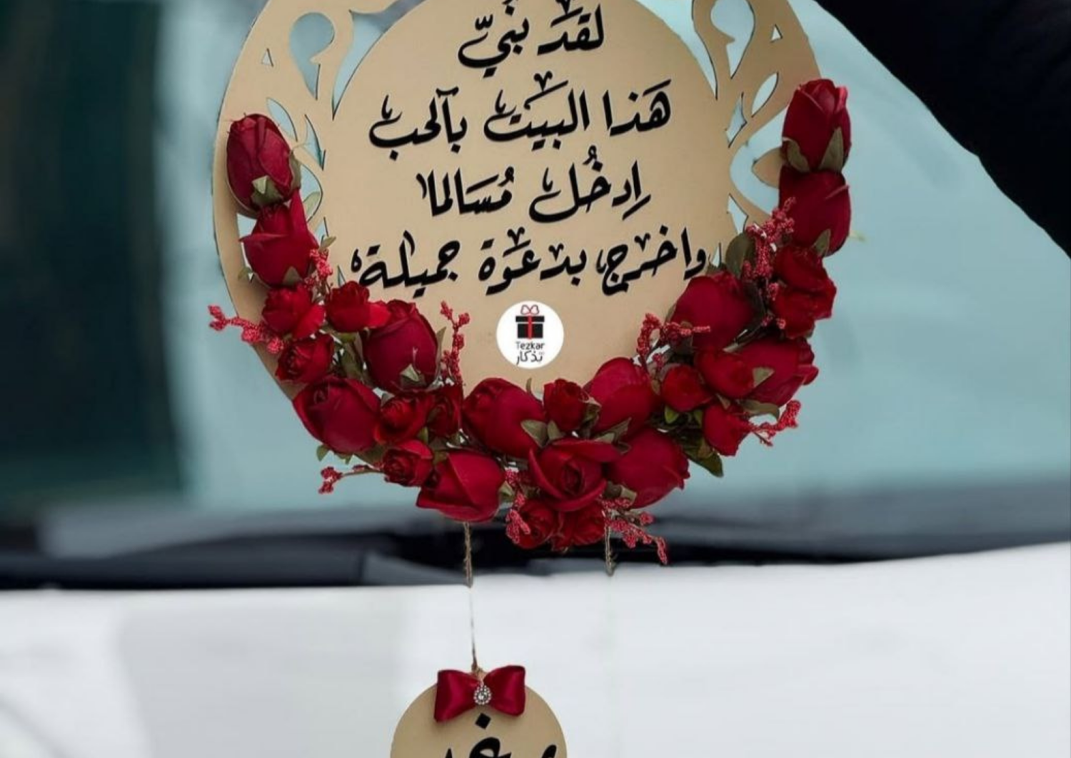 علاقة منزل ورد احمر