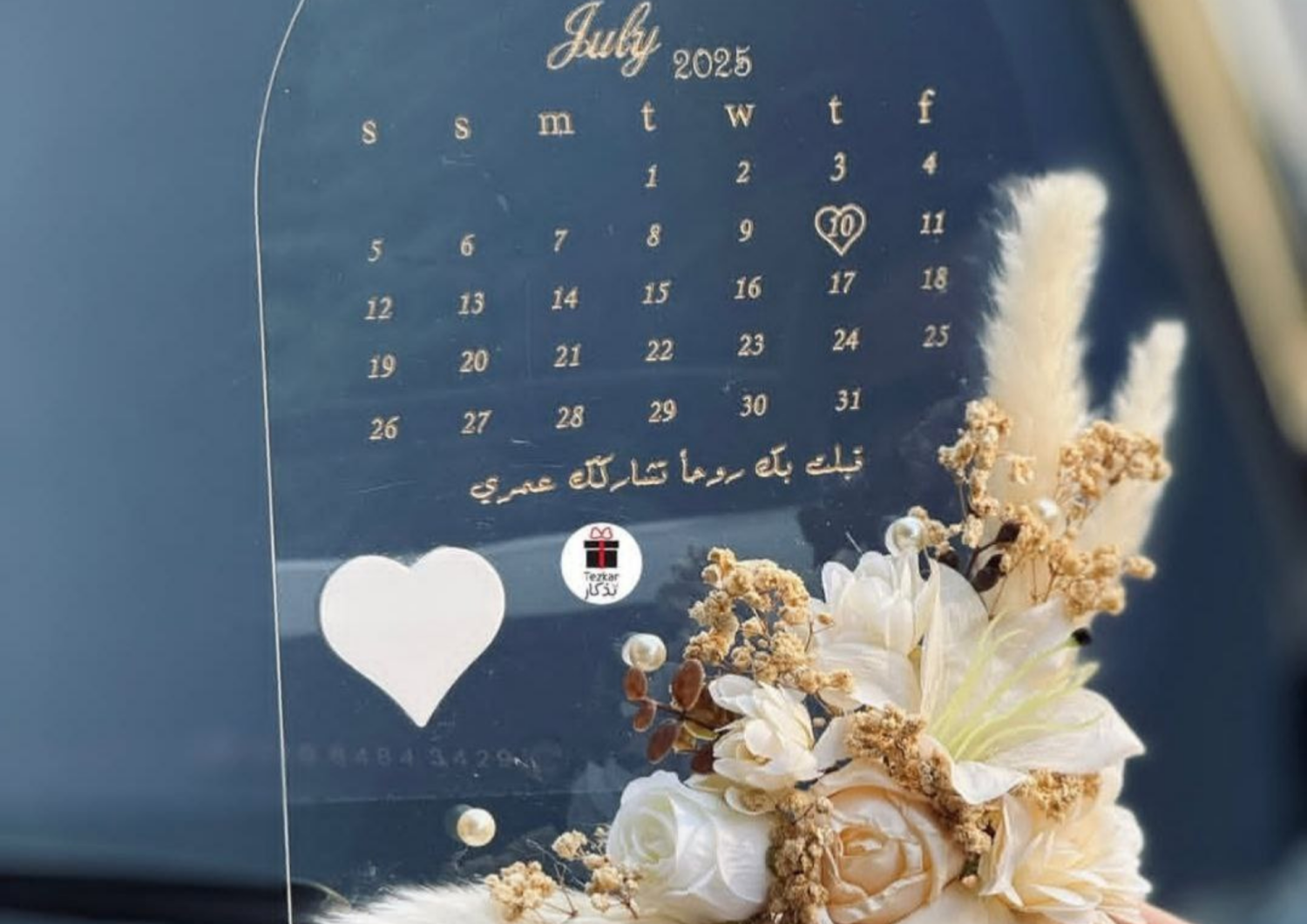 ستاند البصمة شكل قلب مع تاريخ