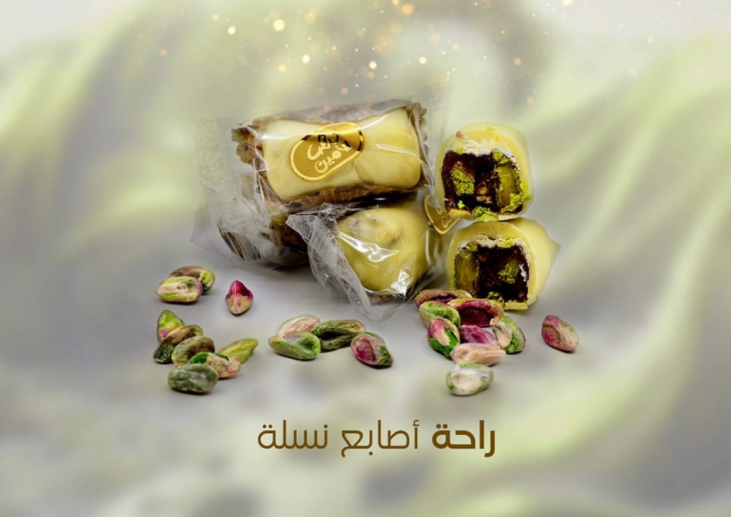 راحة اصابع نسلة